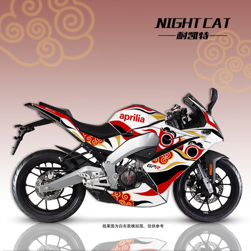 阿普利亚 gpr150版画耐凯特nightcatgpr150改装贴纸车贴贴花拉花版