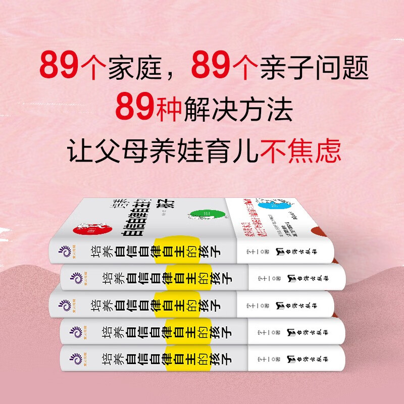 培养自信自律自主的孩子(父母在家里如何做,决定了孩子在外面如何活)