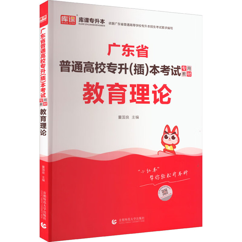 教育理论 图书