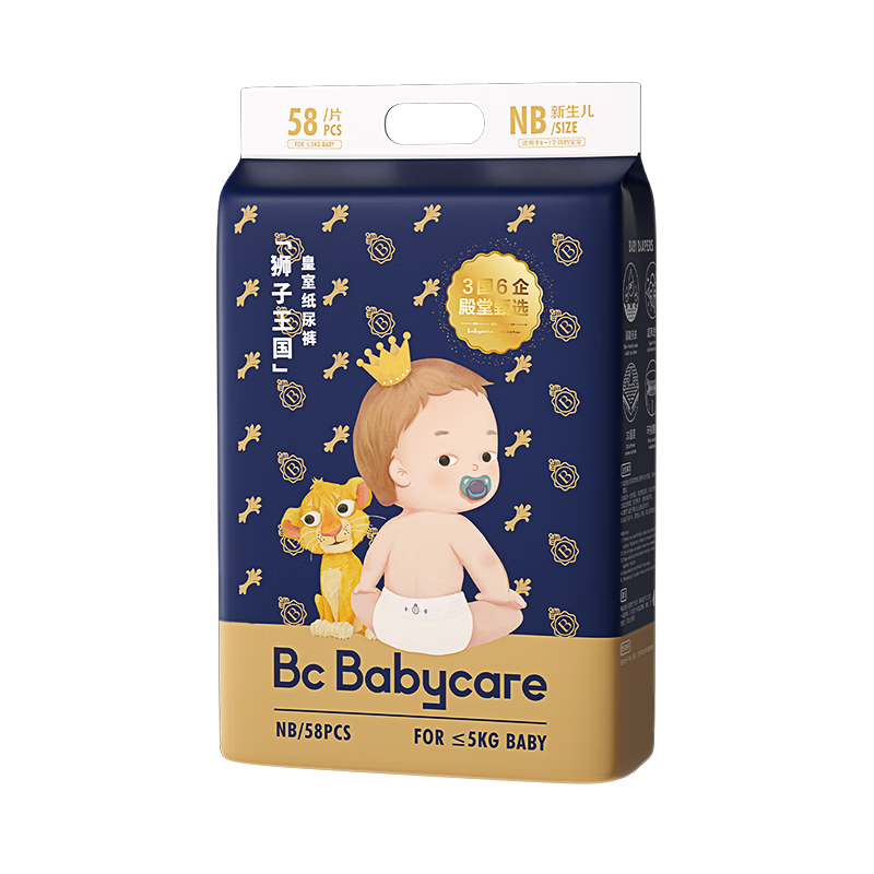 bc babycare【优选】皇室弱酸宝宝尿不湿婴儿宝宝柔软亲肤弱酸亲肤 纸尿裤NB【58片】体重5KG以下