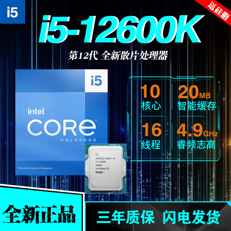 Ӣ�ض� CPU i5-12400F