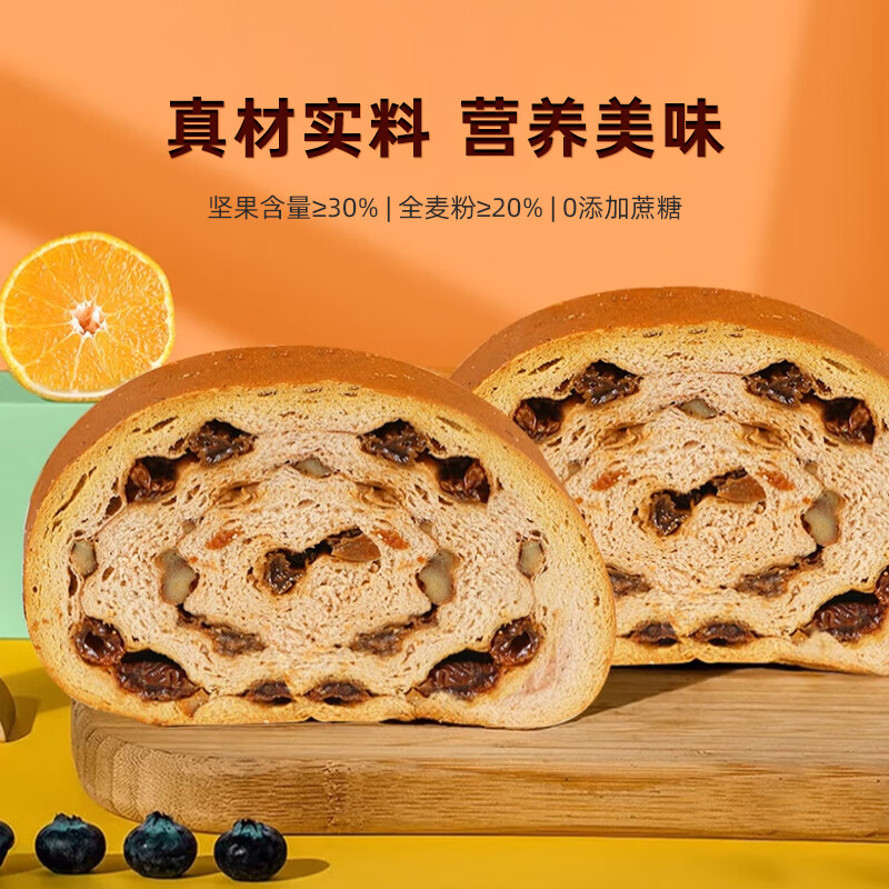 不二搭档全麦黑麦坚果俄罗斯大列巴面包无糖早餐车轮切片面包代餐独立包装 全麦 50g*8包