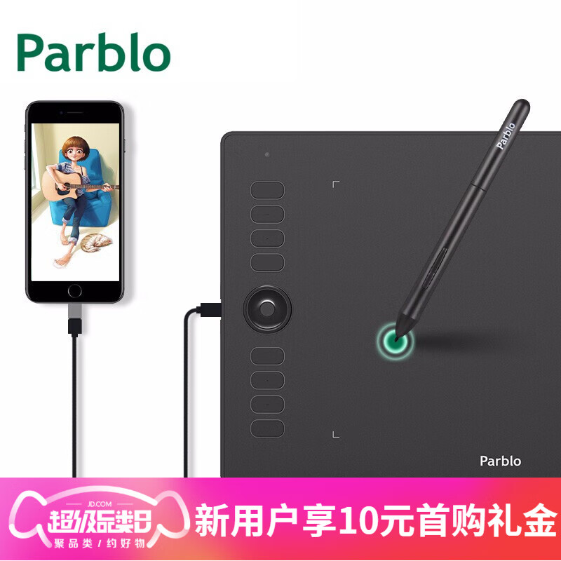 Parblo A610Pro手写板 可连手机 数位板手绘板 绘画板板绘电子专业板 A610Pro