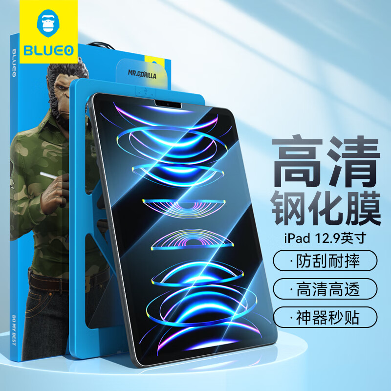 9英寸平板贴膜神器2022全屏11寸钢化膜 ipadpro18/20/22版(12.