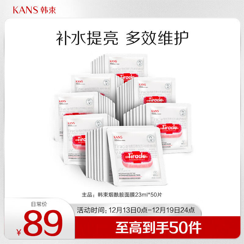 京东美妆穿搭 2022-12-13 - 第7张  | 最新购物优惠券