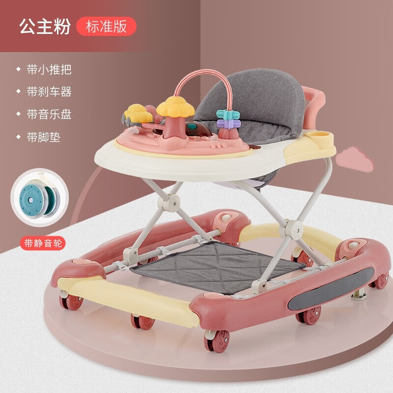 【宝妈力荐】婴儿学步车多功能防o型腿防侧翻手推车幼宝宝多功能走路车三合一站立多用途助步可折叠哈皮小将 标准版公主粉（静音轮）