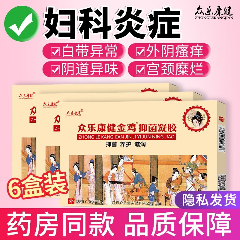 其他私处护理京东历史价格|其他私处护理价格走势图