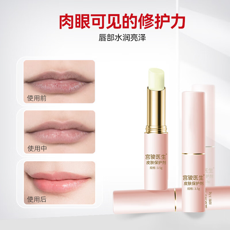 医用润唇膏唇炎儿童男女防干裂脱皮淡纹补水滋润保湿去死皮口角炎 儿童款【医用级92%首选】
