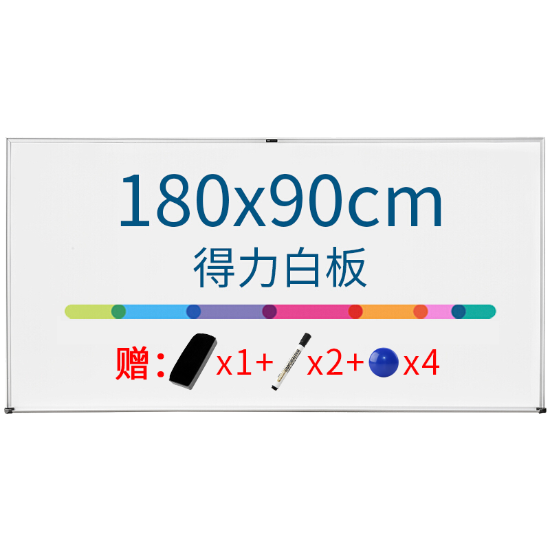 得力高端系列90*180cm易擦磁性白板价格走势分析