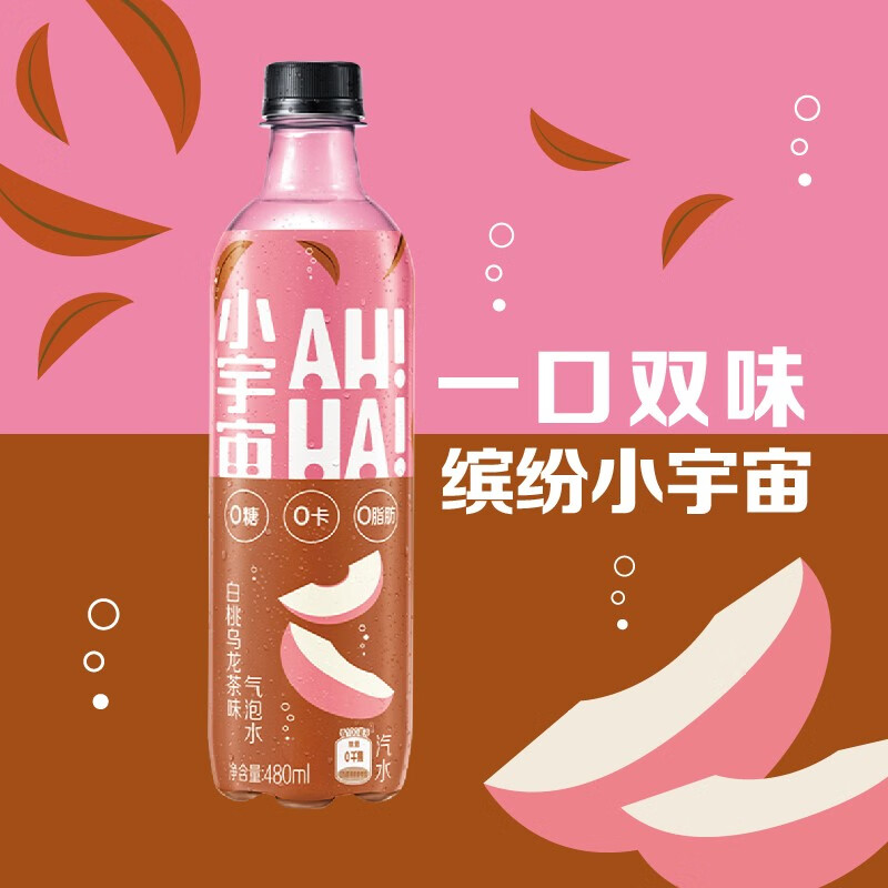 【新上市】可口可乐小宇宙480ml草莓白巧克力白桃乌龙味气泡水饮品