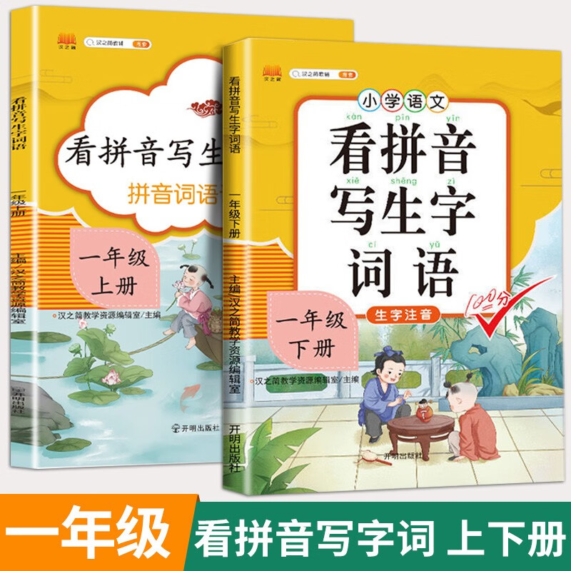 小学一年级京东商品历史价格查询|小学一年级价格历史