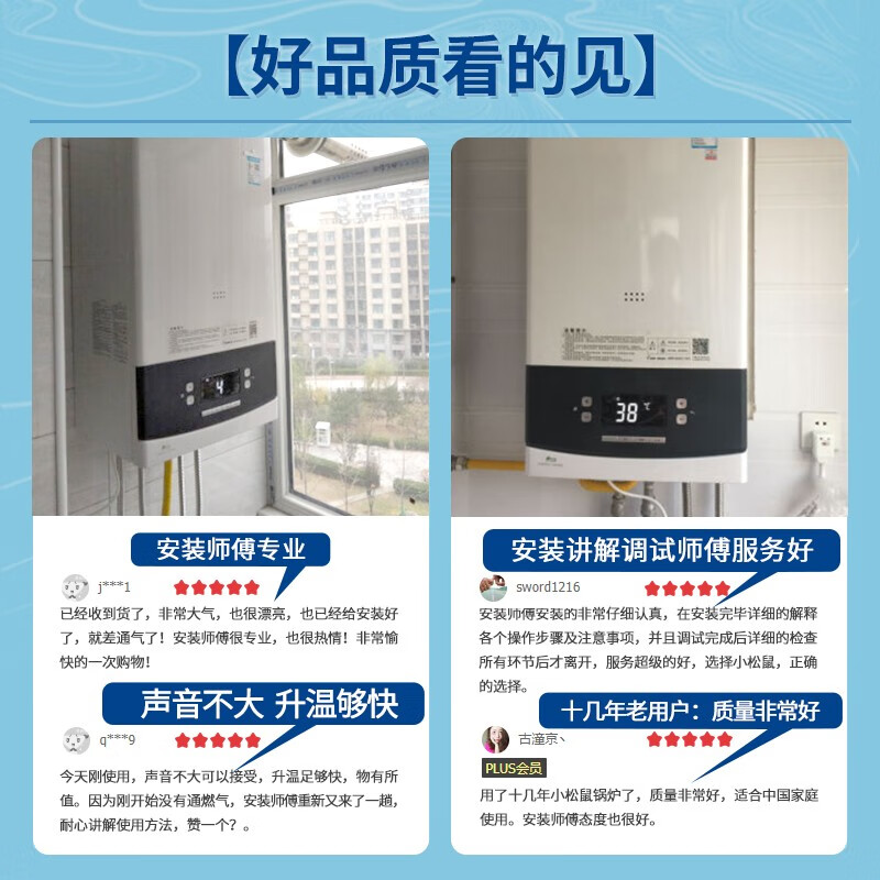 小松鼠LL1PBD26-Q7 Plus壁挂炉热销中,快来看看怎么样!