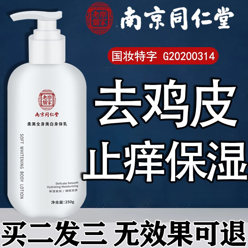 身体乳低价历史查询|身体乳价格走势