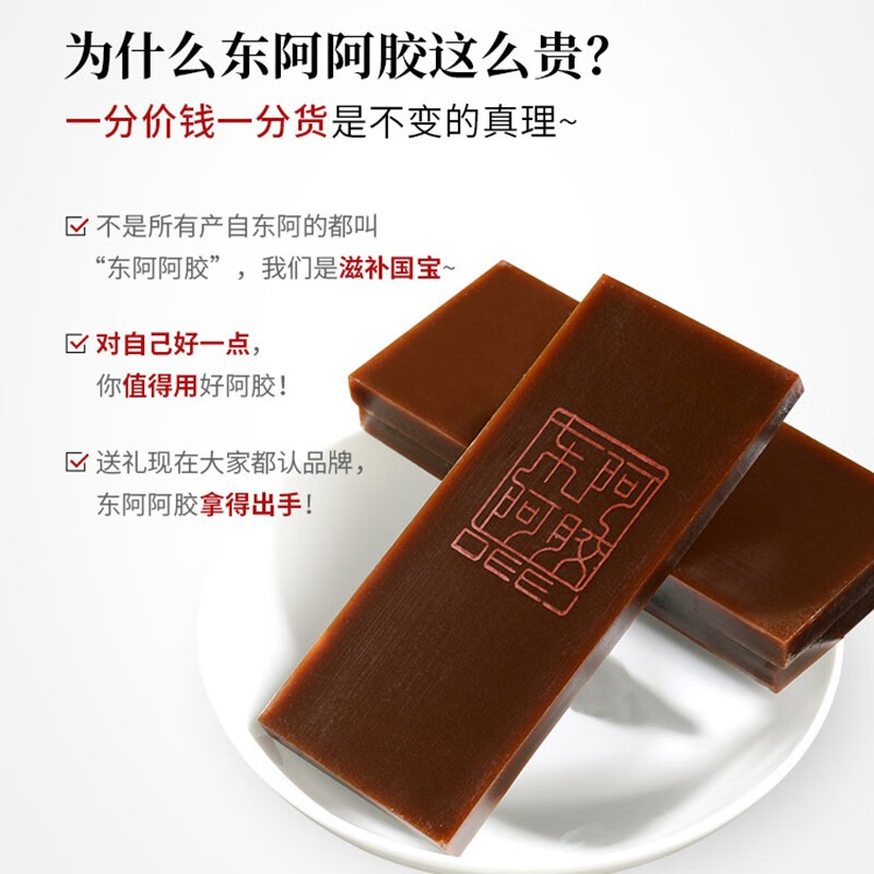 东阿阿胶 桃花姬阿胶糕礼盒 送礼高端 探亲妈妈丈母娘实用礼物 即食阿胶块 【320g礼盒】 40g*3盒 +阿胶枣*2盒