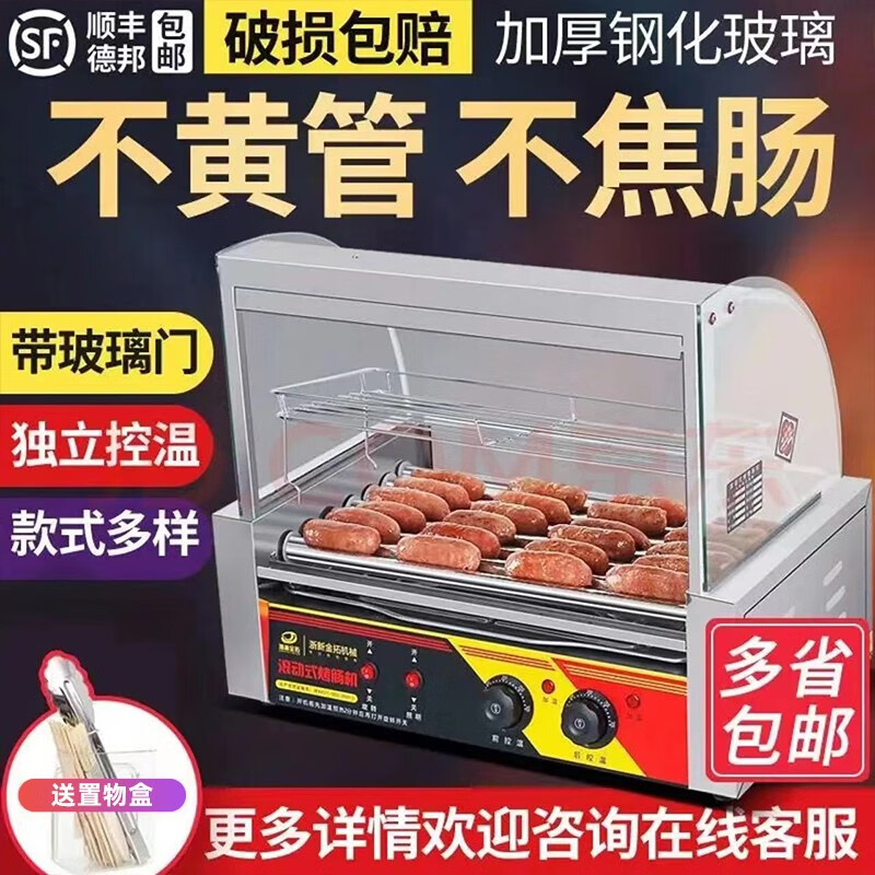 买前须知【浙新金拓烤肠机】使用怎么样，值得买吗