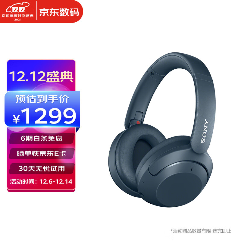 售价 1299 元，索尼 WH-XB910N 头戴式无线降噪耳机开卖