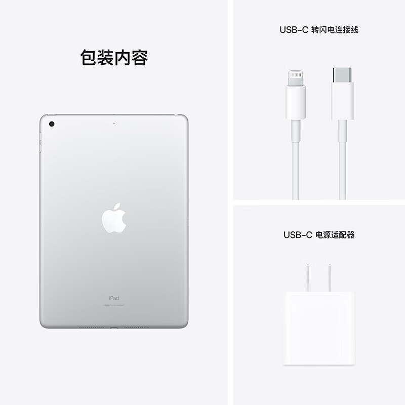 Apple iPad 10.2英寸平板电脑 2021款第9代（64GB WLAN版有保护套吗？