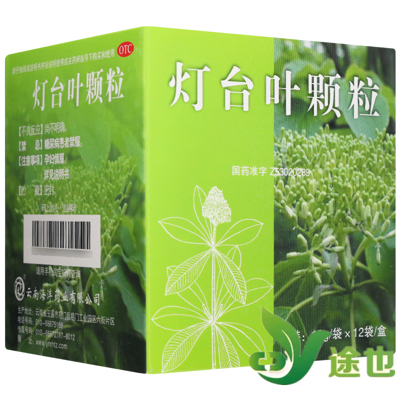 灯台叶颗粒 10g*12袋/盒 清热化痰止咳 用于痰热阻肺所致的咳嗽 慢性