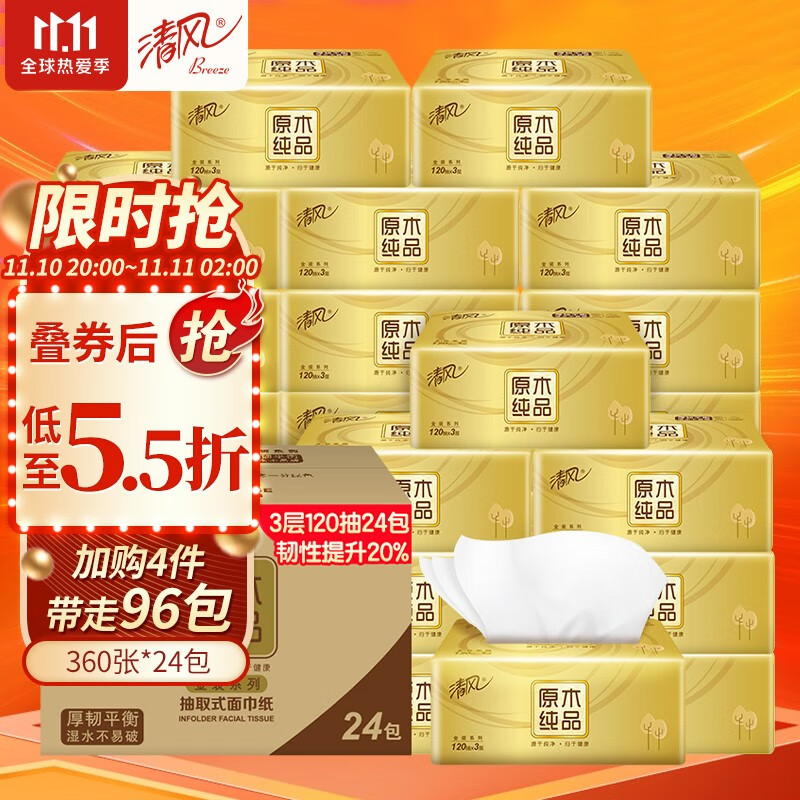 京东京东爆品 2021-11-11 - 第16张 | 最新购物优惠券 京东京东爆品 2021-11-11 - 第16张 | 最新购物优惠券