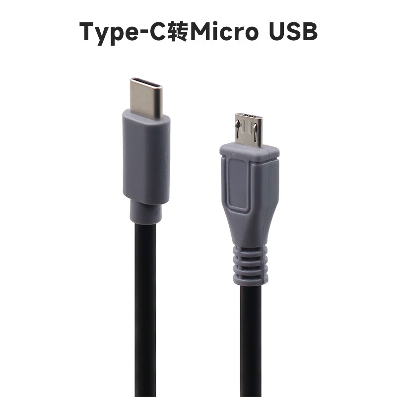 威焱 安卓micro usb转mini usb公对公type-c充电线对t型口mini支持otg