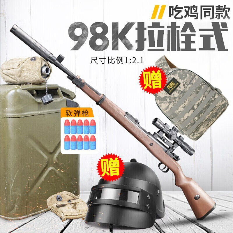 马格南软弹枪系列:价格走势、榜单及评测