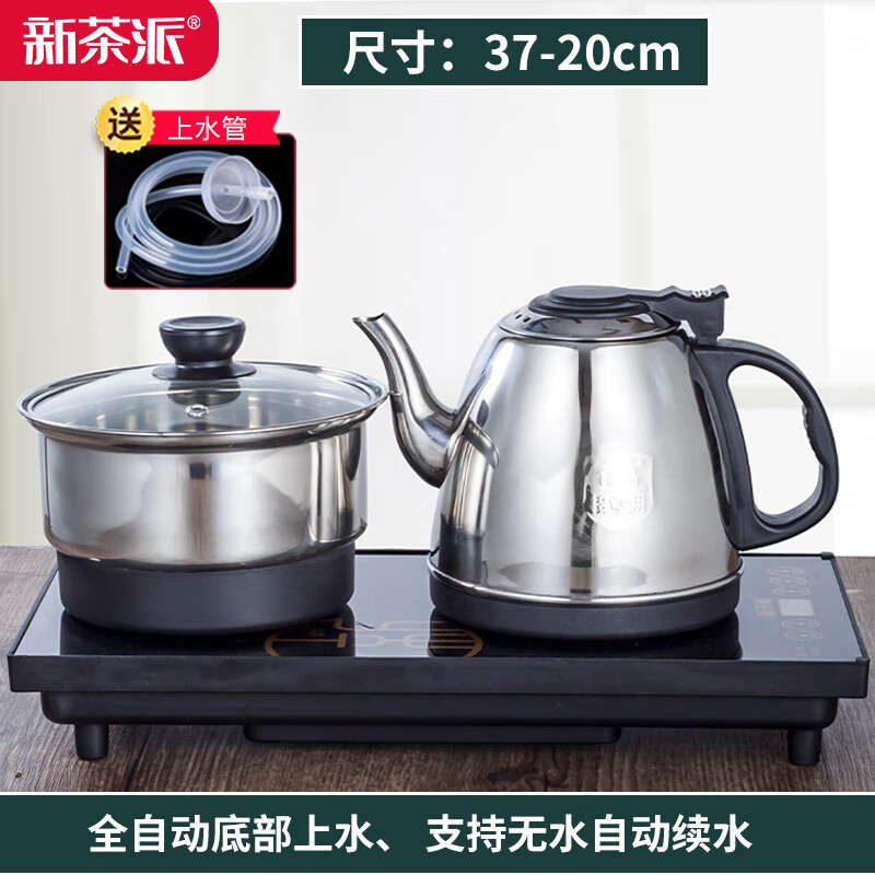 新茶派全自动上水 新茶派自动底部上水电热烧水壶抽水茶台一体泡茶