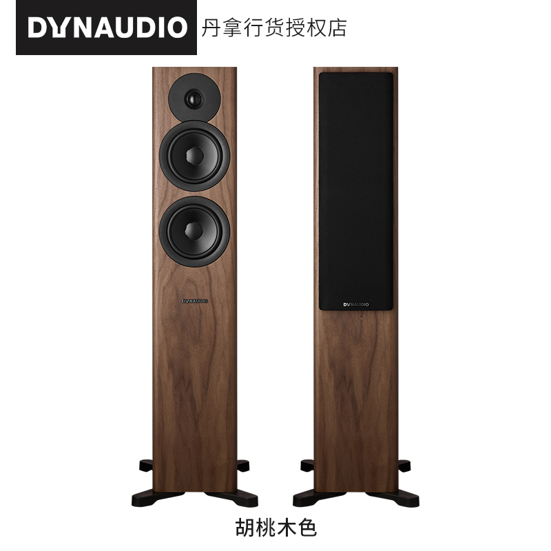 丹拿(dynaudio) evoke 30无源落地音箱木质 2.