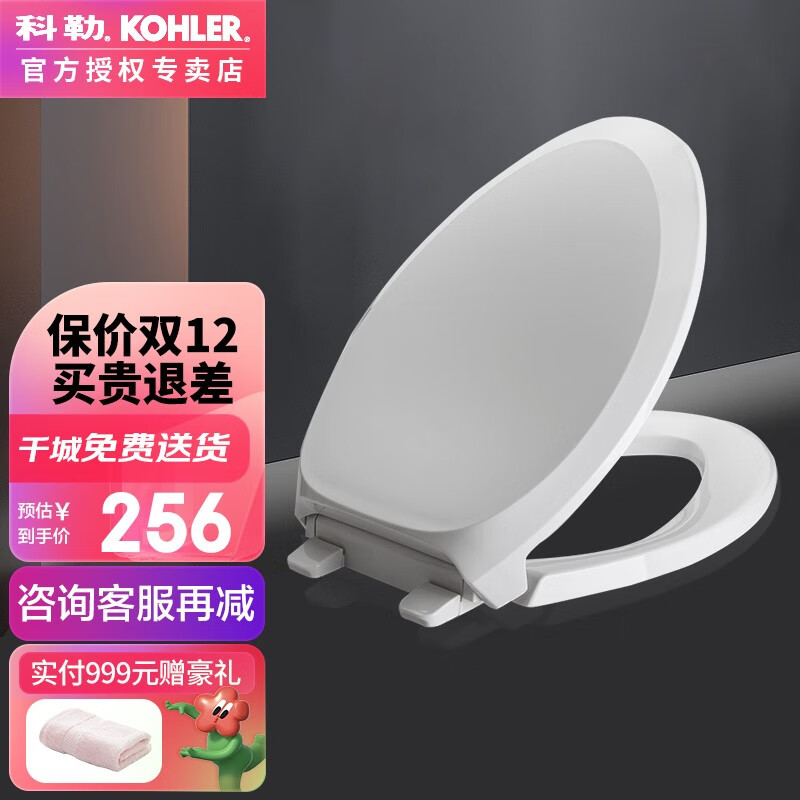 科勒（KOHLER） 科勒马桶盖家用通用加厚坐便器盖板老式马桶圈U型V型座便坐圈盖子配件4713T 4713T(5503艾黛儿5171等系列)盖板