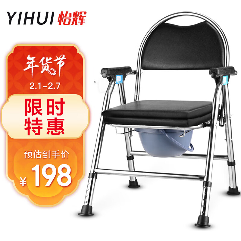 怡辉YIHUI老人坐便椅——灵活舒适的购物选择