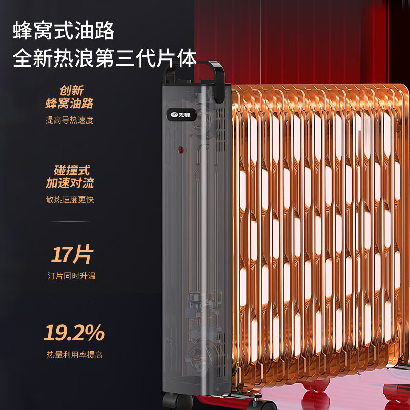先锋Singfun取暖器电源线有多长？