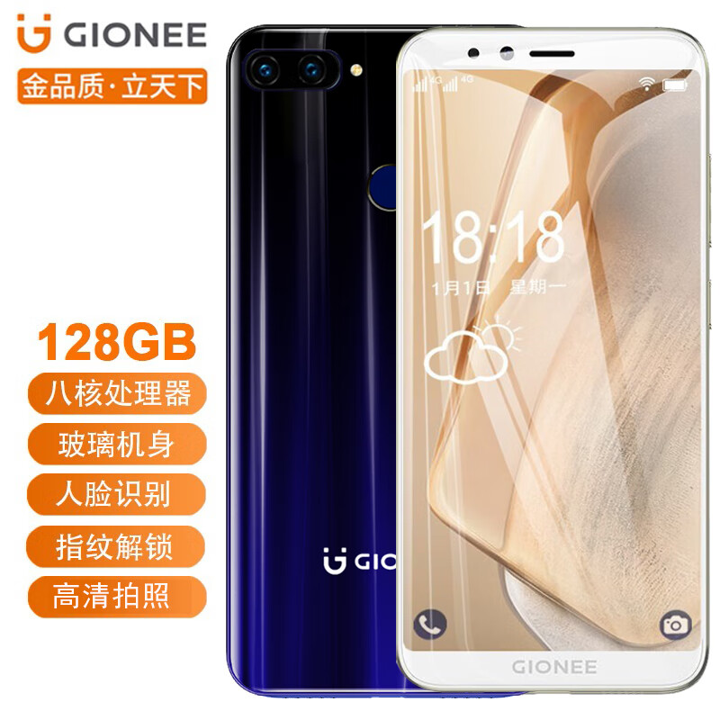 金立 f6pro 大屏智能手机千元安卓学生上网拍照备用机可用5g卡全网通