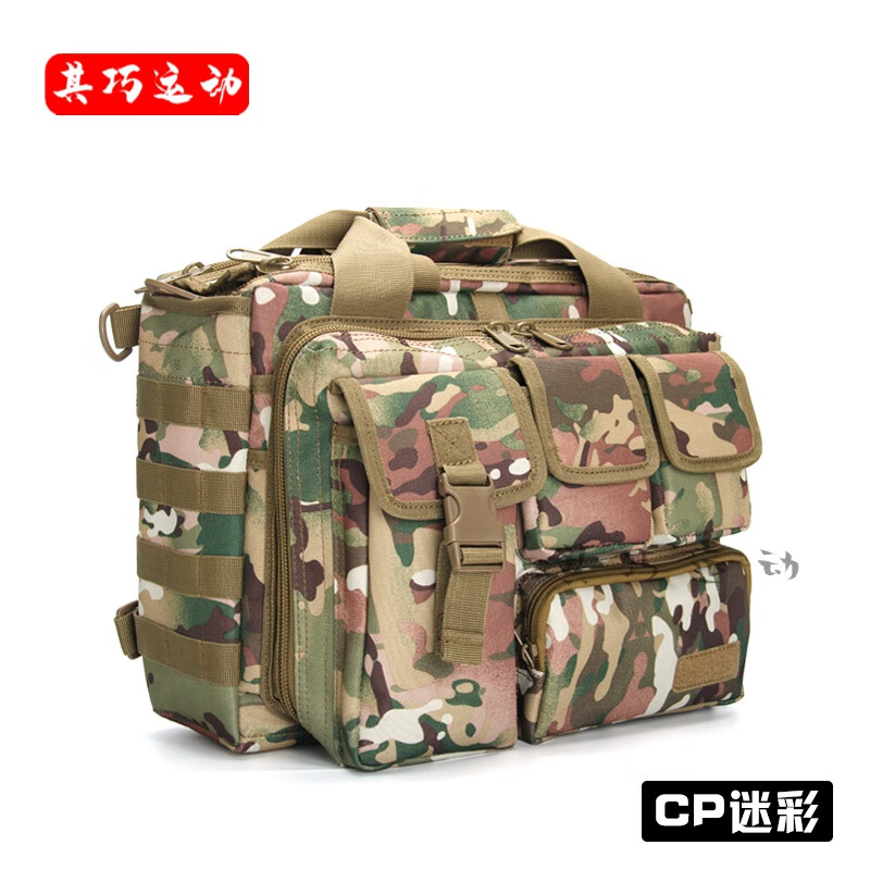 特战背包 战备携行包 迷彩户外单肩斜挎背包多功能手提电脑包战术公文