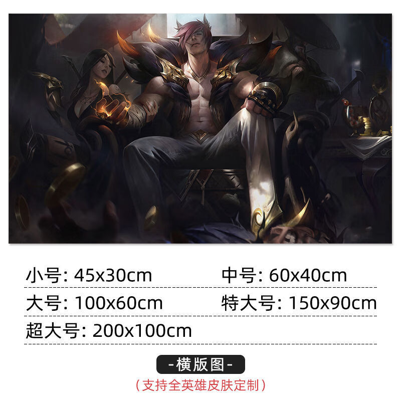 英雄联盟海报墙纸壁纸亚索盖伦锤石lol宿舍卧室动漫游戏壁纸墙纸贴纸