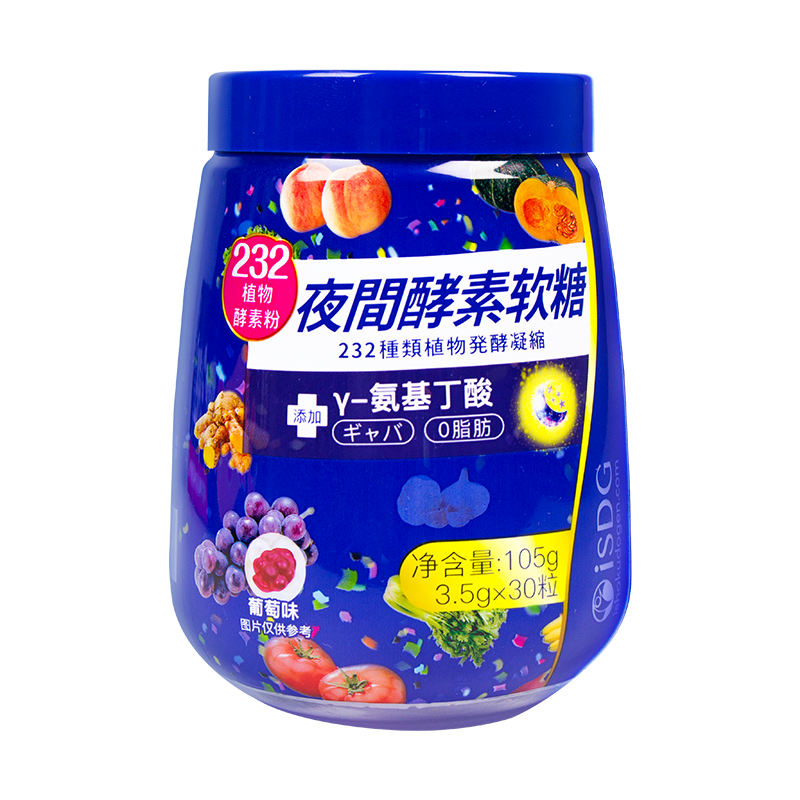 ISDG 232种植物果蔬酵素 夜间酵素软糖 酵素断卡快燃孝素改善小肚子 【推荐】夜间酵素30粒*3瓶共90粒