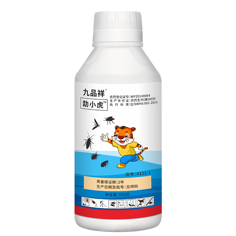 九品祥滅蚊殺蟲劑高效氯氰菊酯濃縮大面積蜈蚣臭蟲疥蟲噴霧床鋪酒店家用