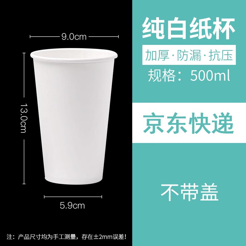 沉弗 纸杯一次性水杯子带盖航空杯咖啡杯加厚豆浆杯大中小号饮料杯试
