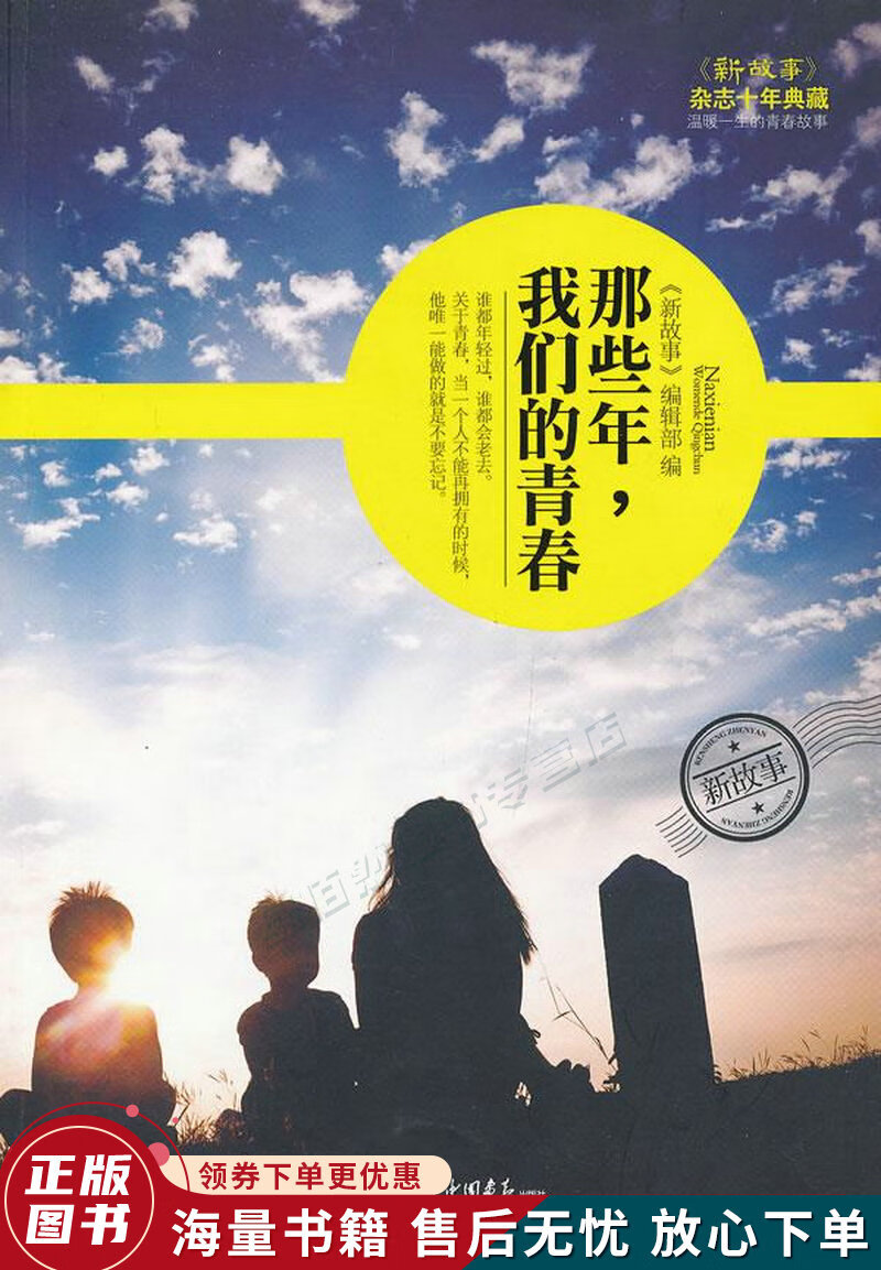 那些年,我们的青春