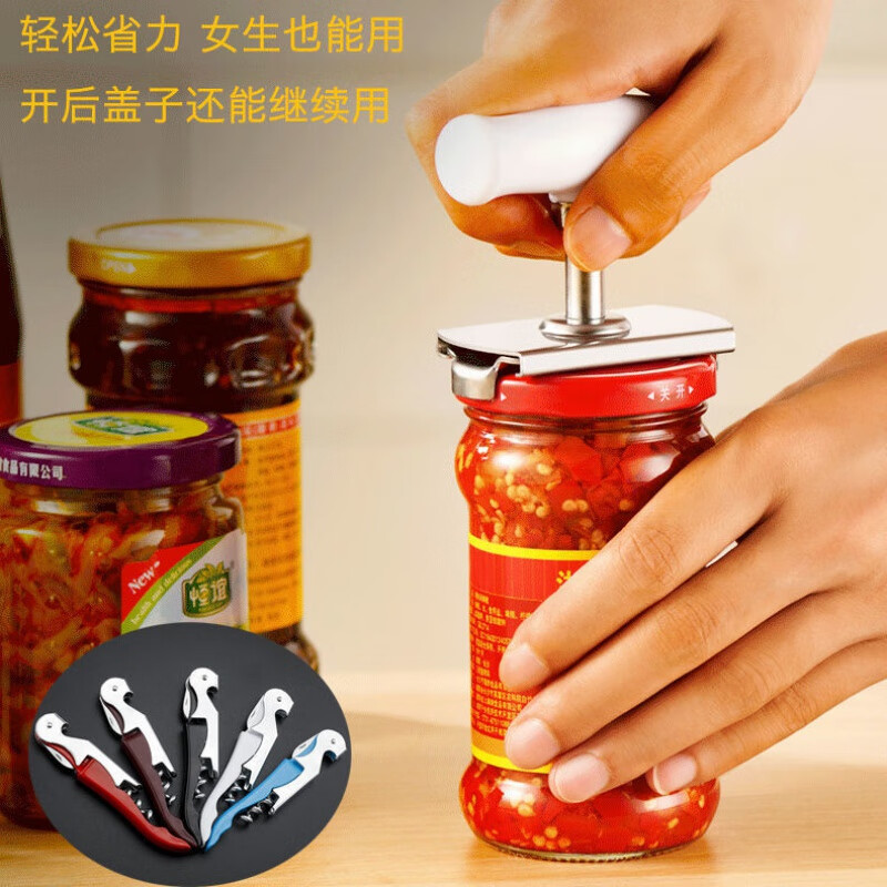 拧盖神器开罐器开瓶器玻璃罐头开盖利器开拧瓶盖器旋盖器 2个开罐器+2个多功能开瓶器