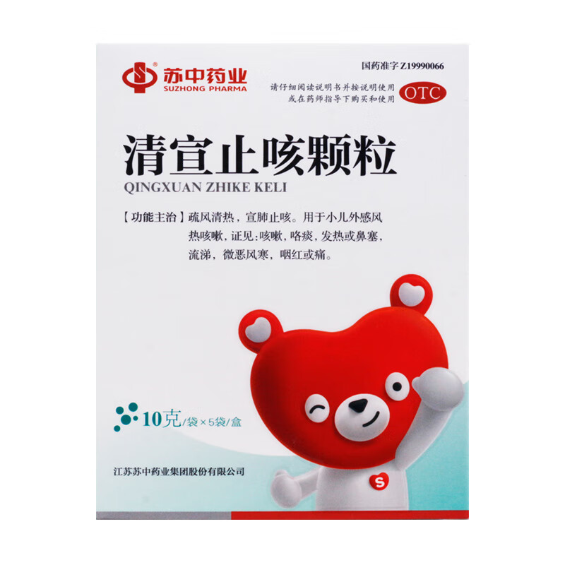 苏中药业 清宣止咳颗粒 10g*5袋 1盒