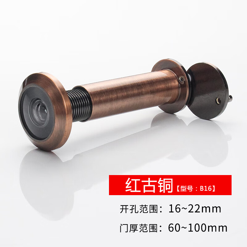 喜多美防盜門(mén)貓眼門(mén)鏡家用防盜高清玻璃鏡片酒店通用可視貓眼 門(mén)孔16-22門(mén)厚60~100（紅古銅）