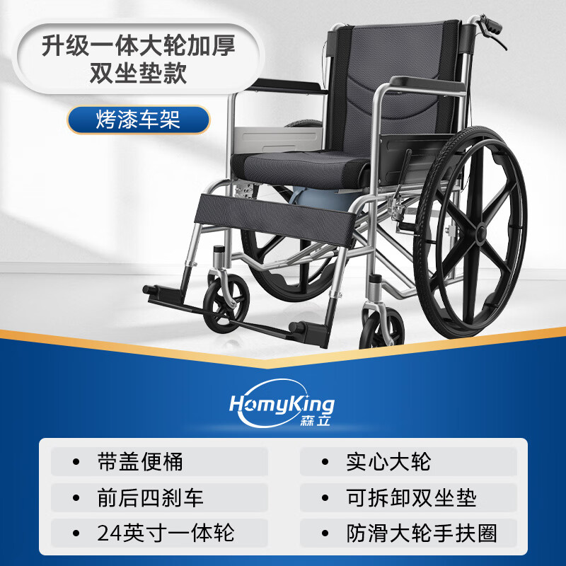 森立手动轮椅车折叠老人轻便手推轮椅 免充气轮胎带坐便器老年残疾人