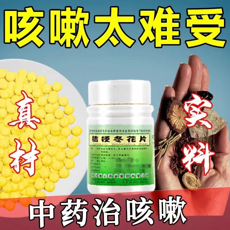 祛痰 相关京东优惠商品 7 价格图片品牌优惠券 虎窝购