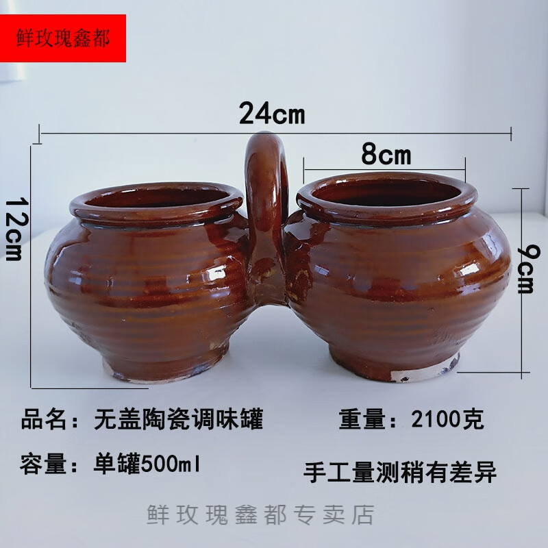 翼荏陶瓷罐带盖家用土陶瓷连体大号油盐罐烧烤调味罐厨房老式带把调料