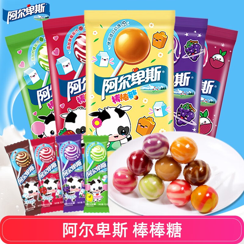 阿尔卑斯棒棒糖20支牛奶水果味糖果新年散装批发结婚喜糖儿童礼物零食