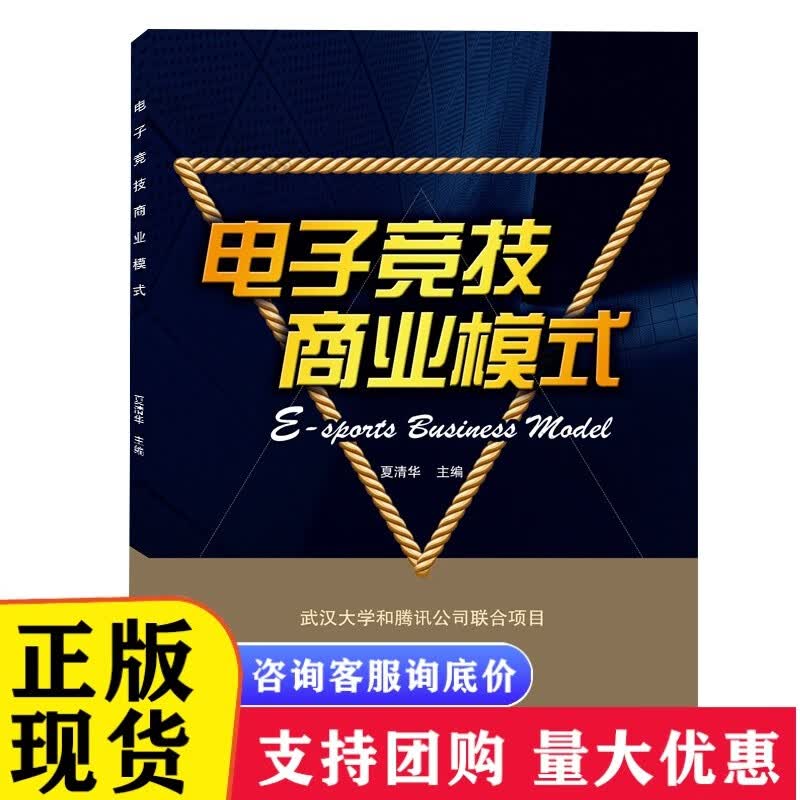 电子竞技商业模式[速发n]