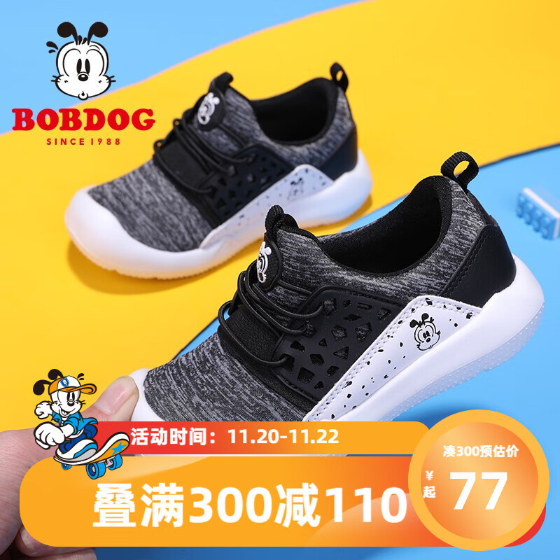巴布豆（BOBDOG）学步鞋子男童机能鞋1-3岁软底一两岁婴儿宝宝鞋女 白/黑 25码内长16cm