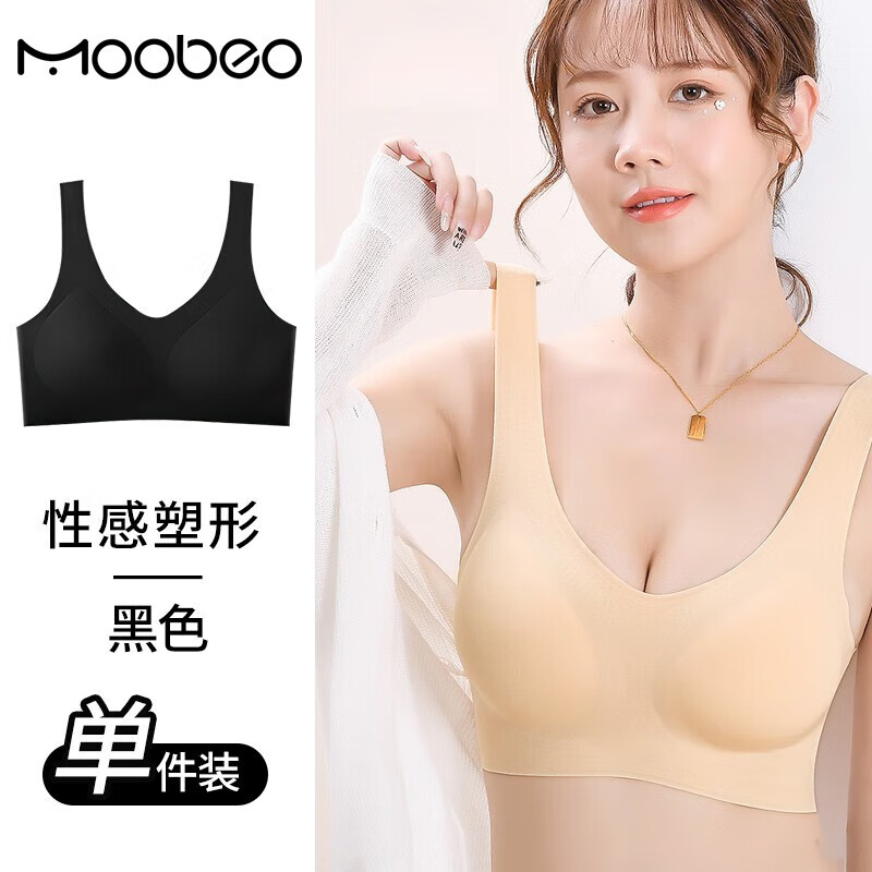 MooBeo么巴女内衣无钢圈文胸——穿着舒适，价格实惠