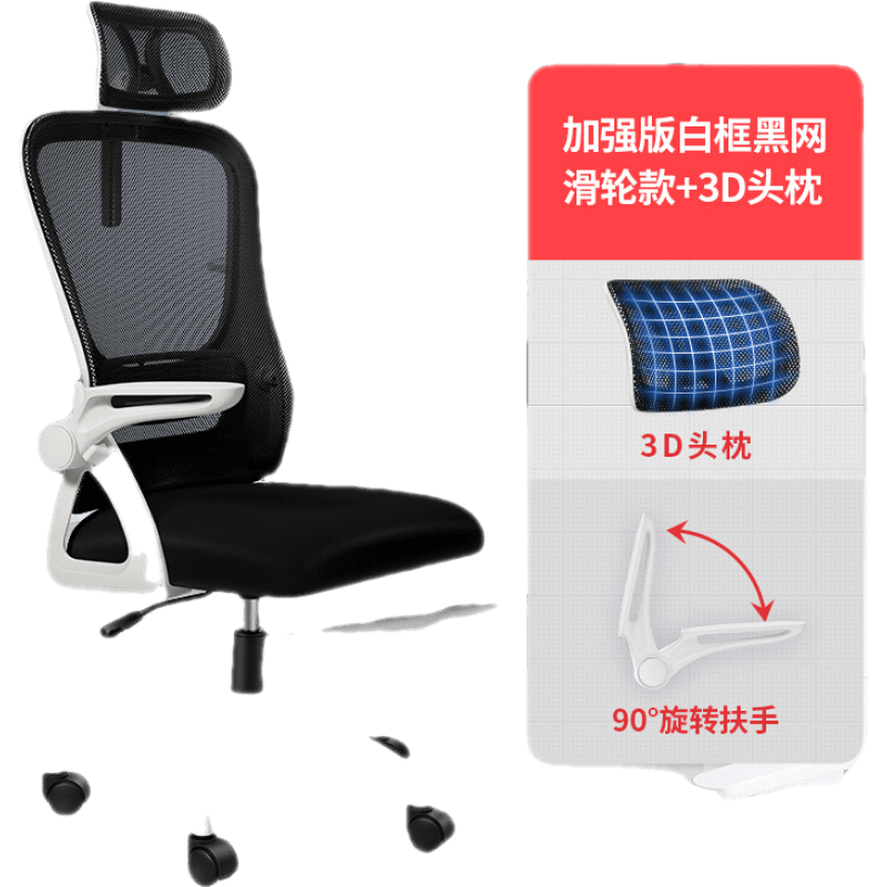 风实宸木 电脑椅家用办公椅升降转椅职员电竞椅学生宿舍椅子弓型座椅 白框黑网升级款 钢制脚  旋转升降扶手