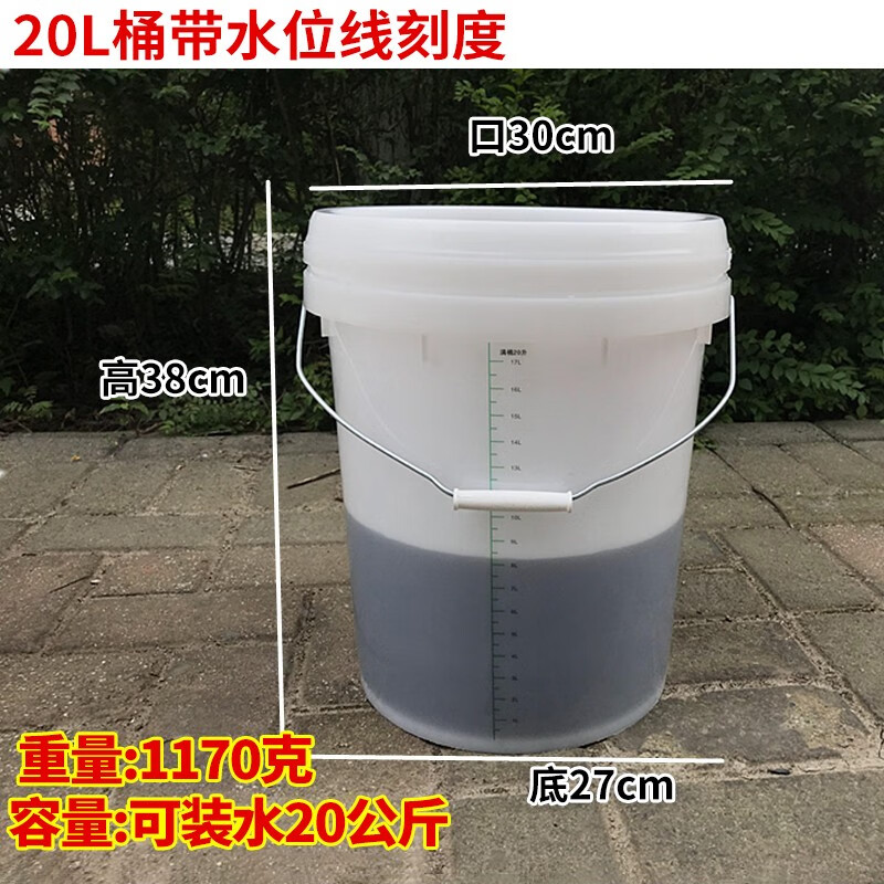 消毒液配比桶刻度消毒桶带盖加厚塑料20升10医疗美容院桶浸泡桶 20L半透明桶带刻度线