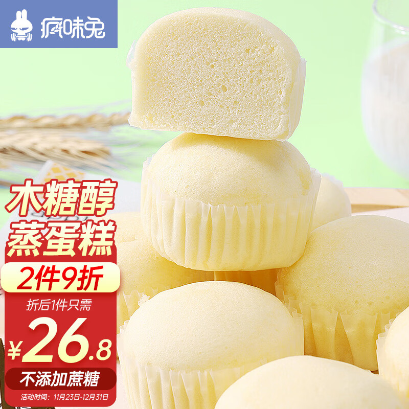 疯味兔(feng wei tu )木糖醇蒸蛋糕1000g整箱早餐面包